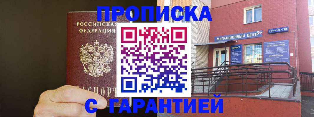 временная регистрация в Серпухове