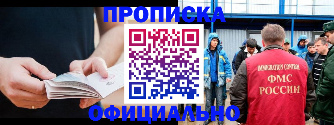 временная прописка в Серпухове