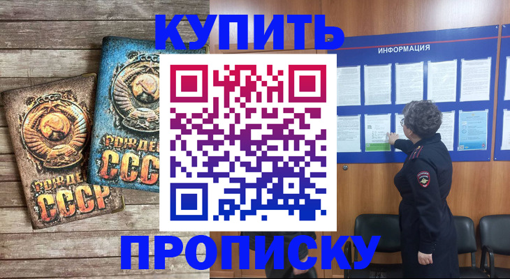 временная регистрация гарантия в Серпухове