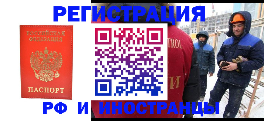 временная прописка в Серпухове