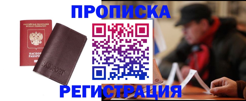 временная регистрация адрес в Серпухове