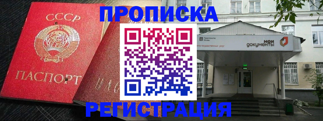 прописка в квартире в Серпухове