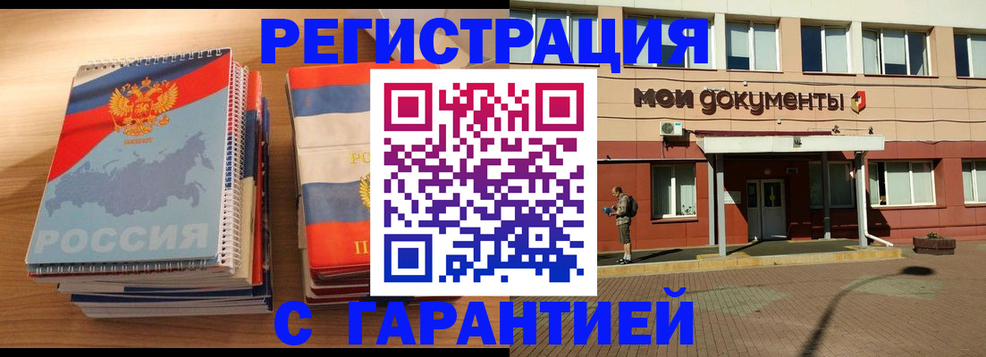 временная регистрация недорого в Серпухове