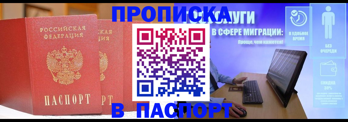 временная регистрация для школы в Серпухове